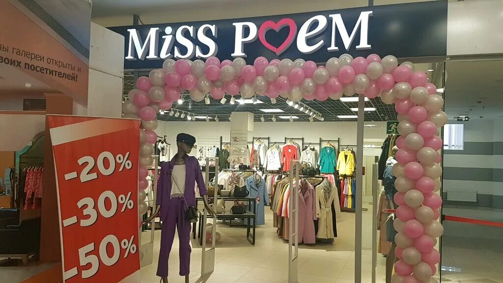 Miss poem. магазин miss poem спб. Poetry одежда. одежда из турции miss poem. лого poems.