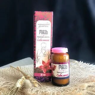 Кавказская мазь