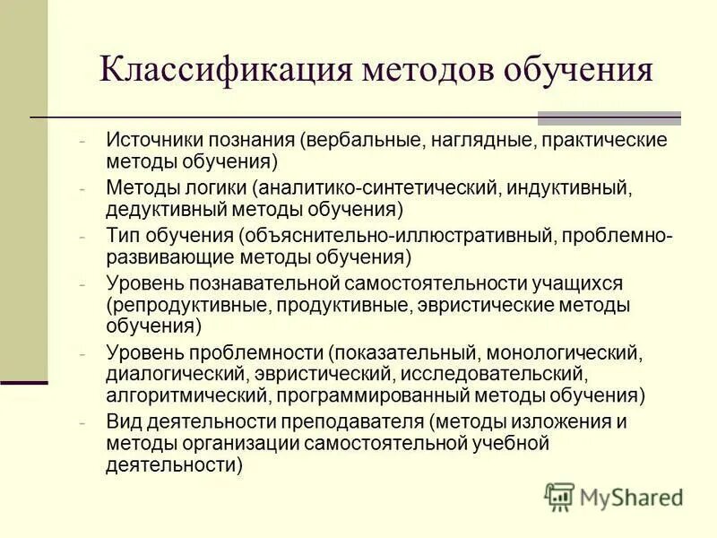 Репродуктивные объяснительно иллюстративные эвристические исследовательские. Дедуктивные методы обучения. Аналитико-синтетический метод обучения чтению. Проблемно-развивающий метод.