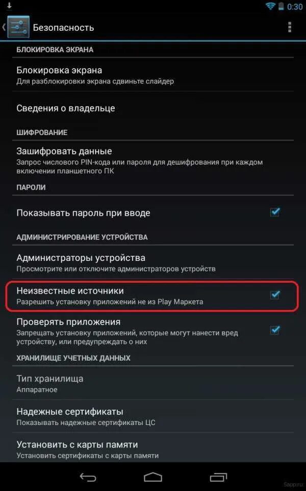 Установка приложения. Как установить приложение на андроид. Установка приложения на телефон андроид. Как установить игры на андроид. Как установить игры на андроид 13