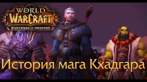 История мага