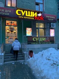 Суши таганская