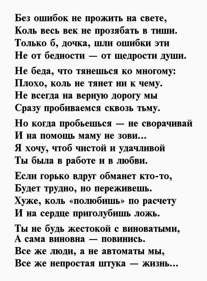 Стихи с днём рождения дочери трогательные до слез. Стихи о любви к себе. Стихи о первой любви. Стихи о любви к женатому мужчине.