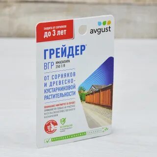 Грейдер 10 мл