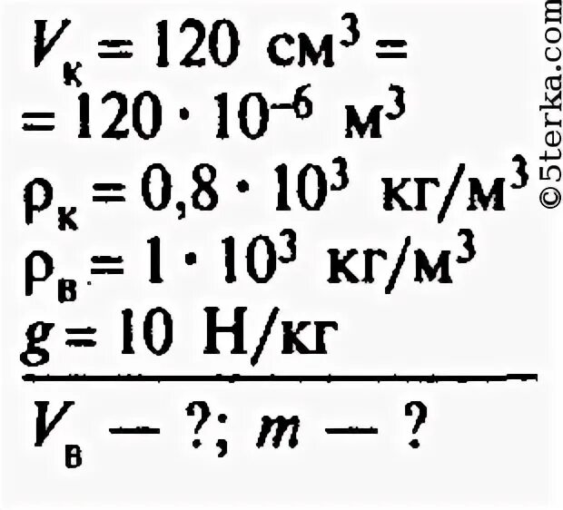 Плавающее тело вытесняет керосин объемом 120 см3 какой объем воды. Масса вытесненной воды равна объему вытесненной воды. Плавающее тело вытесняет бензин объёмом 60 см3 определите. Плавающее тело вытесняет керосин объемом 60 см3. Шарик плавает в керосине