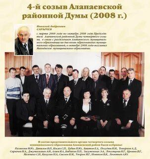 Мо алапаевск