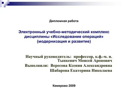 Методический комплекс дисциплины