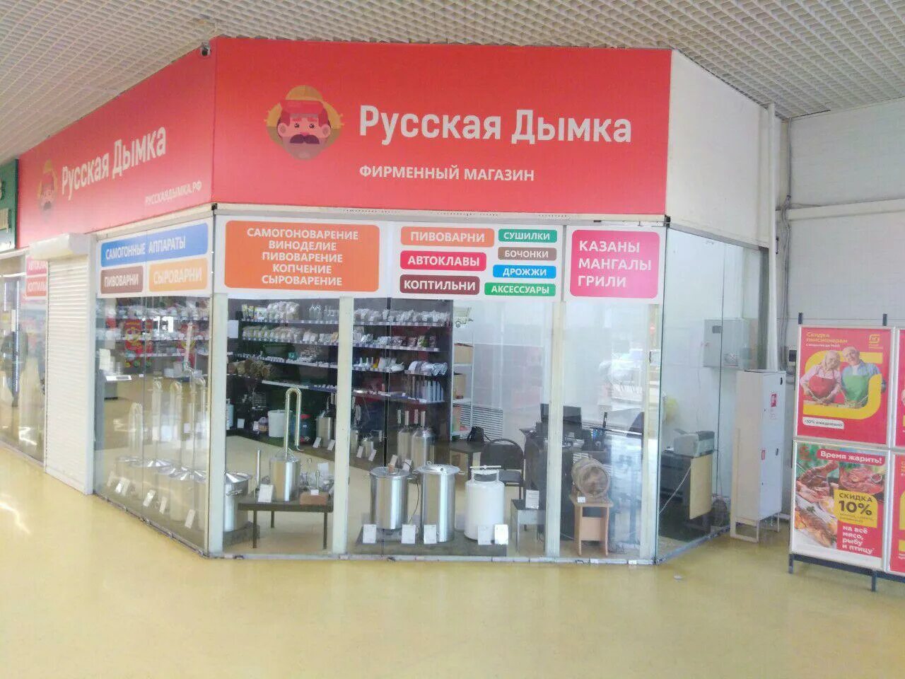 русский дым. русская д. магазин русская дымка. русская дымка фото магазина. русская д.