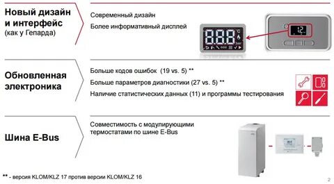 Переведи котел режим