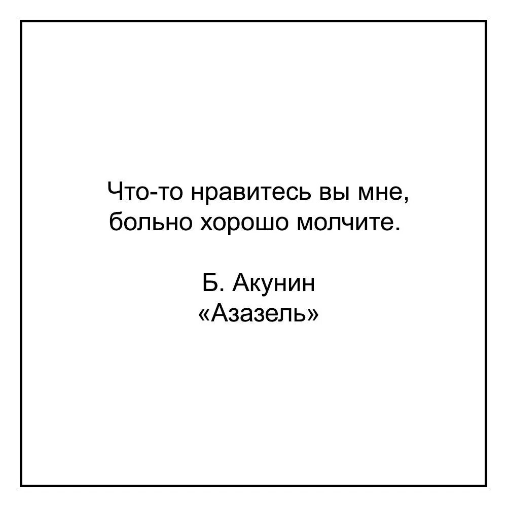 Хорошо болезненный. Что-то нравитесь вы мне больно хорошо молчите. Больно хорошо. Мне уже не больно.