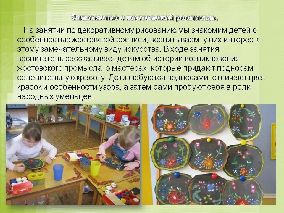 Формы занятий с детьми