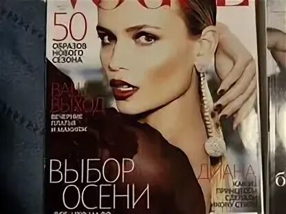 Журналы с тиной кароль. Авито вог. Авито вог. Авито вог. T.