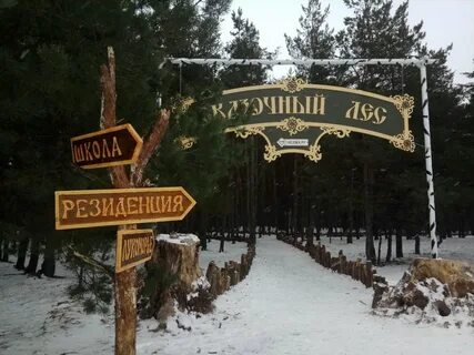Нелжа резиденция деда