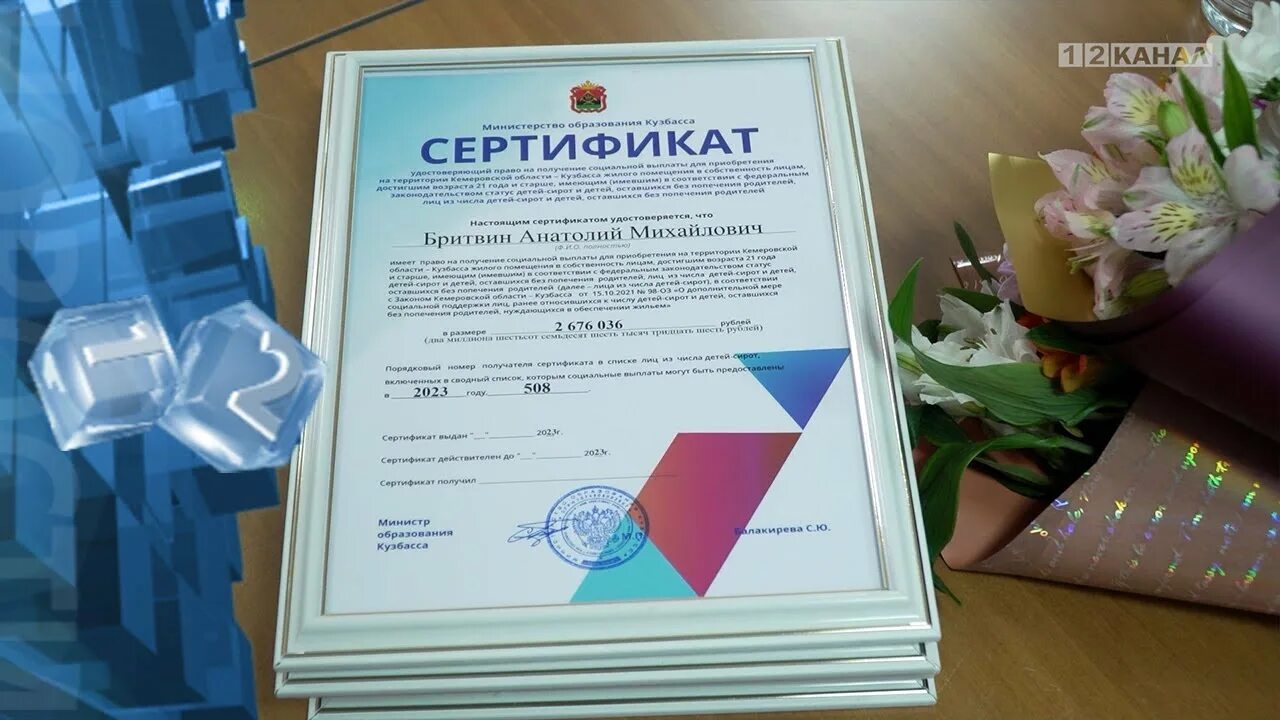 Жилищный сертификат. Жилищные сертификаты курская область. Сертификат на приобретение жилья. Жилищный сертификат сиротам. Сертификат гжс.