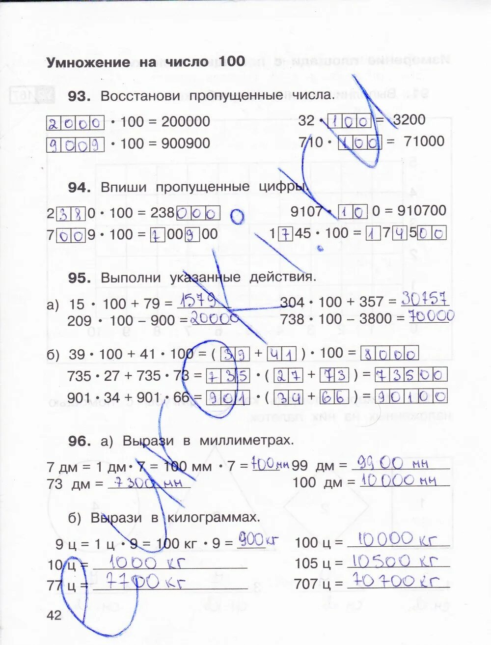 Математика для самостоятельных работ 3 класс захарова. Математика 3 класс рабочая тетрадь Захарова Юдина. Математика 3 класс 2 часть рабочая тетрадь Захарова Юдина.