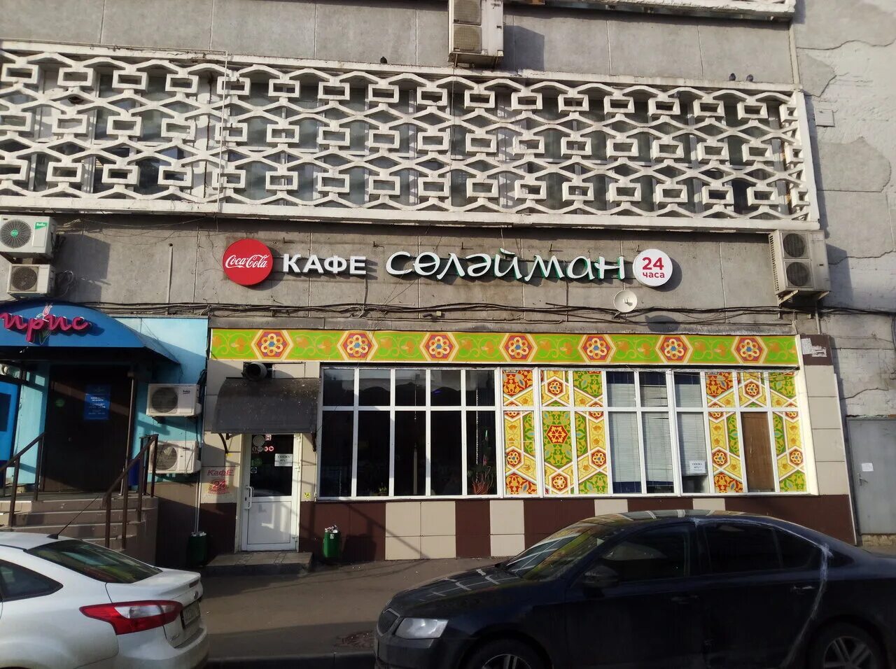 саид галеева 4 казань. вкусно и точка саид галеева 4. вкусно и точка саид галеева 4.