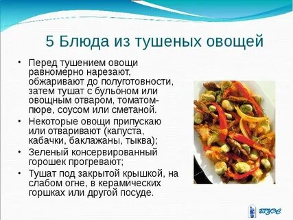 Салат можно тушить