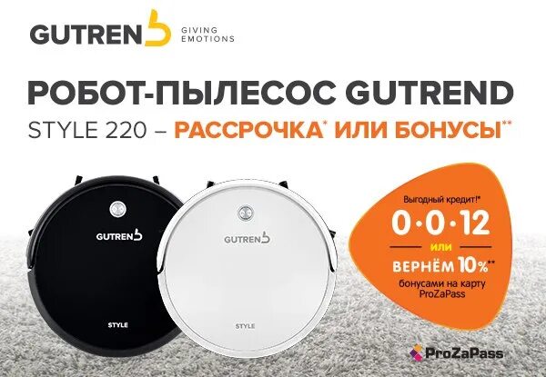 Днс роботы. Робот пылесос днс. магазин днс пылесосы. магазин денеэс робот пылесос. днс буйнакск пылесосы.