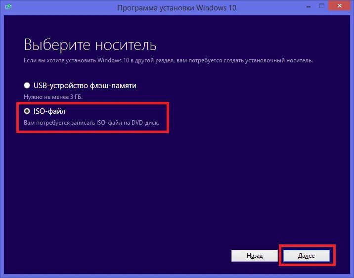 Что такое "загрузочный носитель" в компьютере. Запуск в биосе на ноуте с жёсткого диска. Как поставить флешку в приоритет в биосе. Как запустить загрузочный диск. Как запустить загрузочный диск.