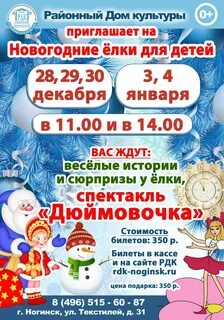 Рдк афиша