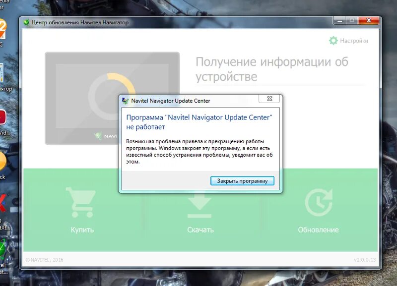 Navitel программа обновления. Обновление навигатора. Почему не удается обновить программу. Папки на флешке Навител. Почему не видит навигатор