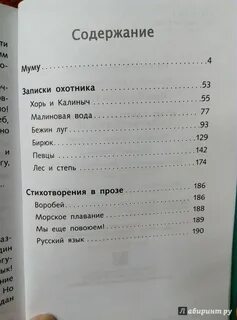 Сколько страниц в произведении отцы и дети