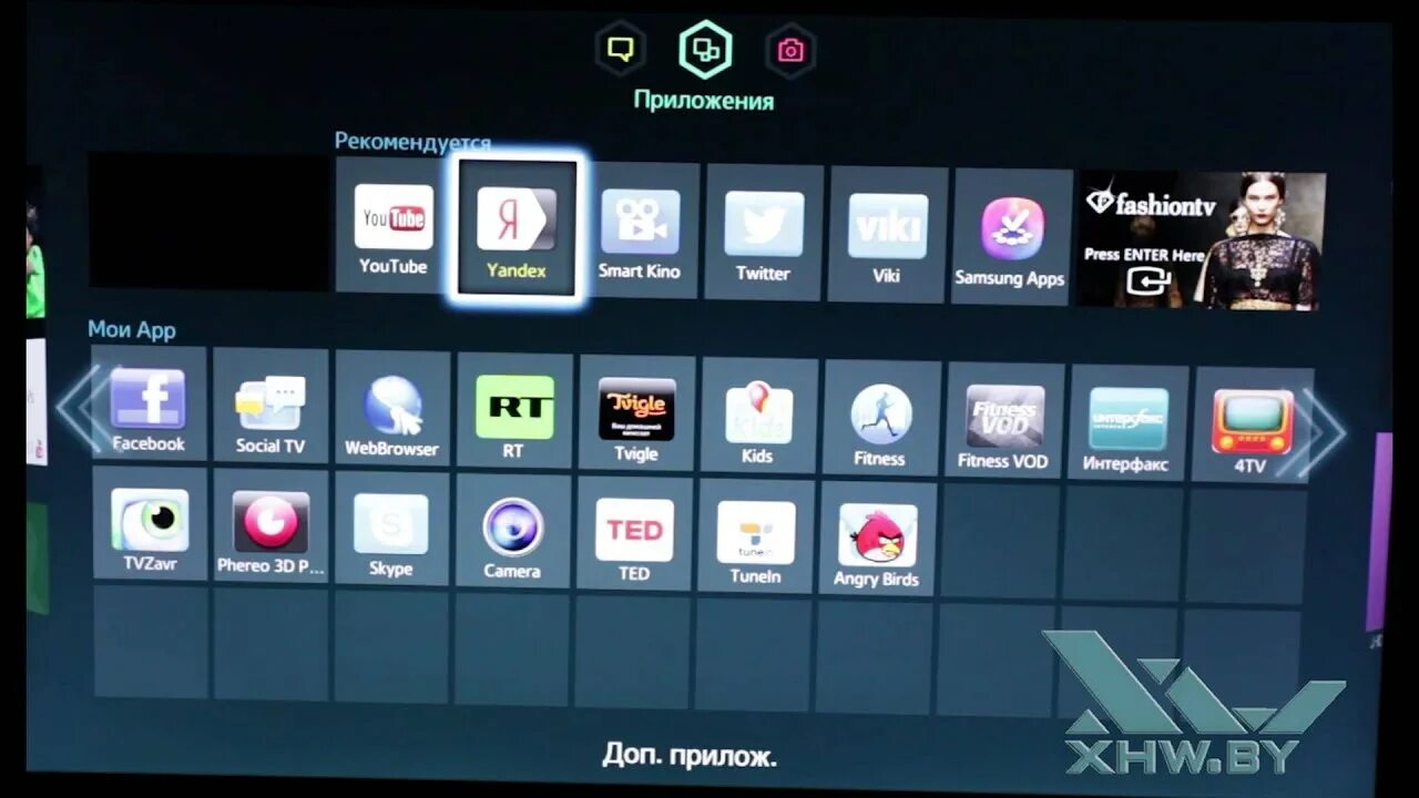 Web browser для Samsung Smart TV. Браузер в телевизоре самсунг. Браузер для Samsung Smart TV. Браузер для смарт ТВ самсунг.