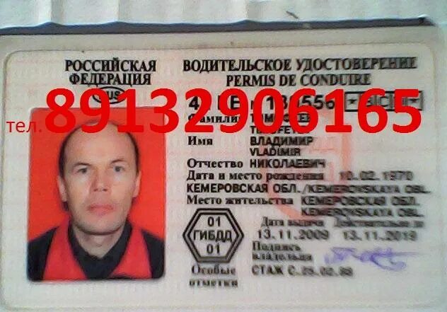 Интервью с водителем микроавтобуса. Шофер автобуса. Шофер автобуса. Водитель категория д кемерово. Водитель категория д кемерово.