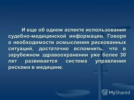 Рискованная ситуация это