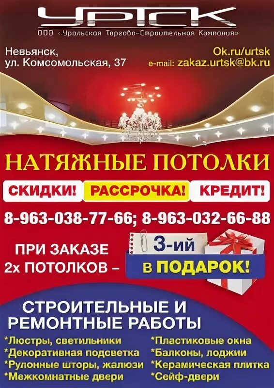 Окна невьянск. Окна невьянск. Октябрьский проспект 2/2 невьянск. Невьянск ленина 1. Окна невьянск.