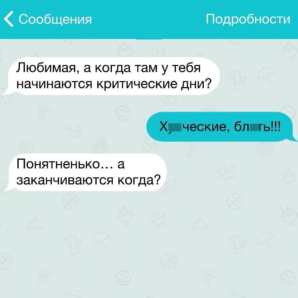 Несчастье ответить