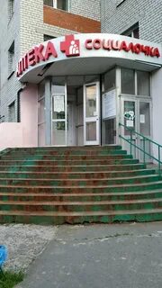 Аптека железногорск курская