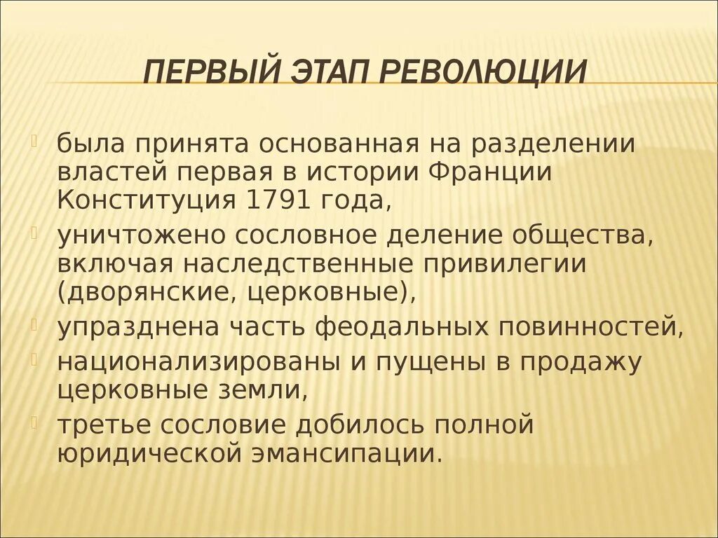 Право франция новейшее время. Право франция новейшее время. Право франция новейшее время. Второй этап французской революции. Право франция новейшее время.