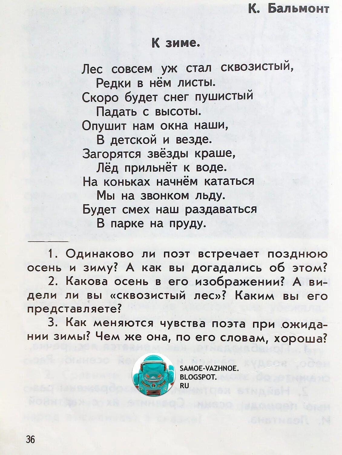 Сквозистый значение слова. К Д Бальмонт к зиме. Стих к зиме Бальмонт. Стихотворение Бальмонта к зиме.