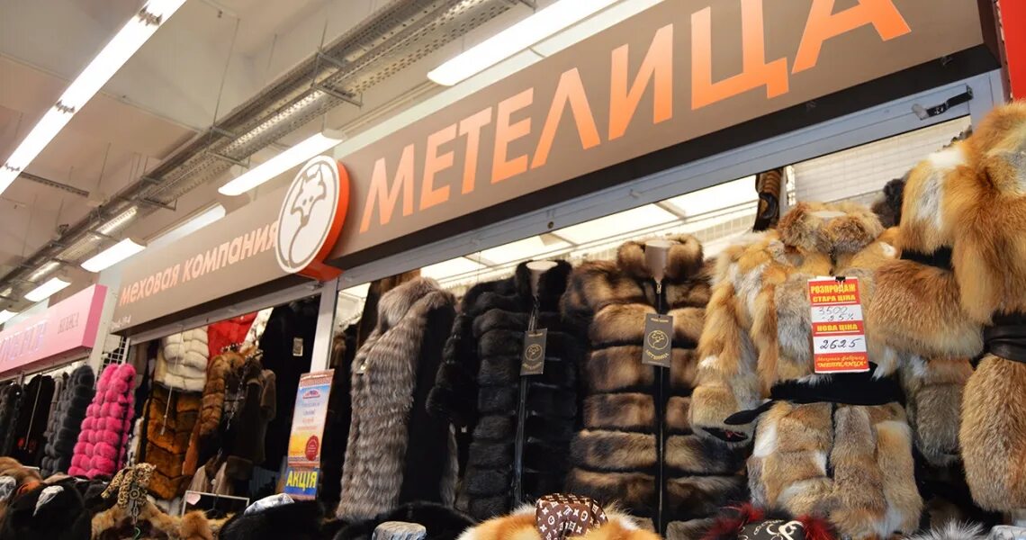 Истнова красноярск. Меховые штучки лесное. Магазин одежда барс. Истнова екатеринбург. Магазин белка восточная.