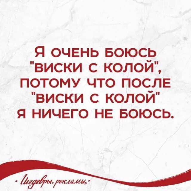 Я понял что она боится меня. Я понял что она боится меня. Шутки 2015. Достучаться до небес цитата. Я понял что она боится меня.