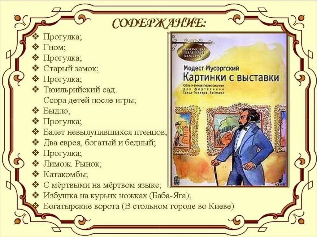 Пьеса картинки с выставки