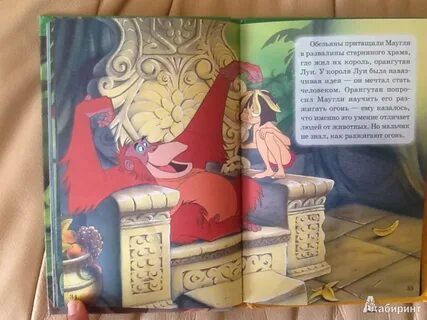 Тексты любимых сказок