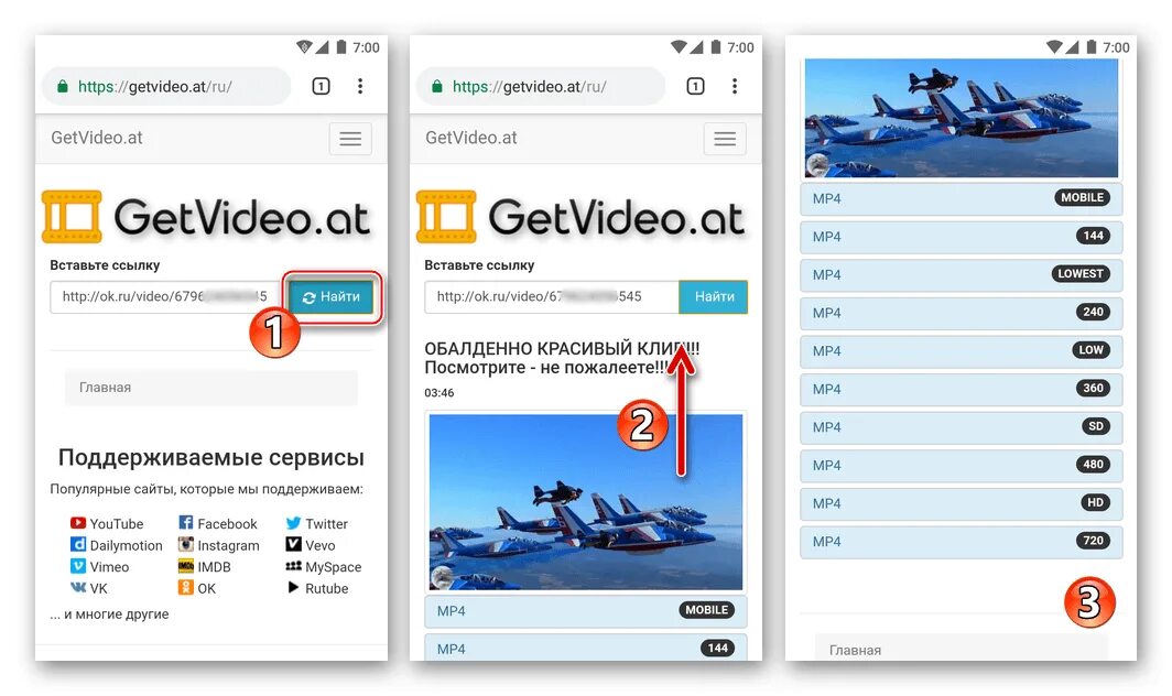 Getvideo.at. Get Video. Поиск mp4. Какие сайты поддерживает getvideo. Мп поиск