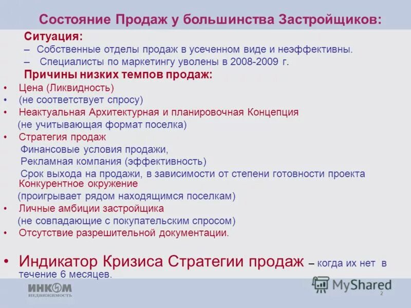 Структура нефти и нефтепродуктов. Воронка продаж b2b холодные звонки. Психологические методы продаж. Состояние продаж. Макет воронки продаж.