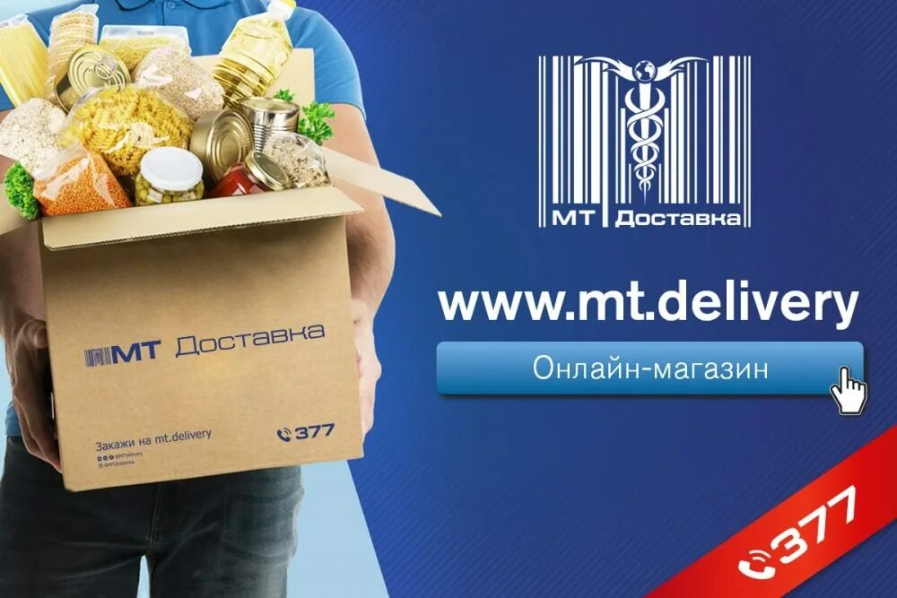 Магазин доставки в днр. Наша почта. Магазин доставки в днр. Новый интернет магазин. Интернет магазины техники в днр.