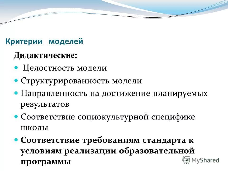 модельные критерии. критерии модели. критерии оценивания модели. модель efqm 2020. модель совершенства efqm.