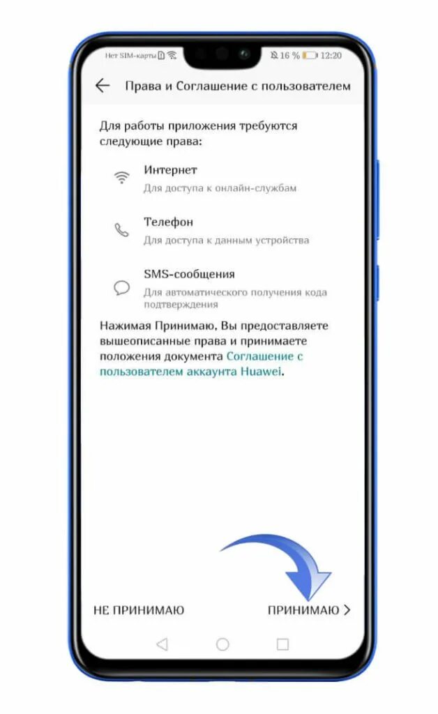 Аккаунт huawei. Как найти учетную запись в телефоне хуавей. Аккаунт телефона хуавей. Пример аккаунта хуавей. Аккаунт huawei.