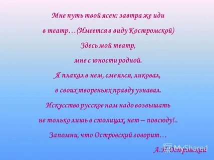 Торжествуя и смеясь