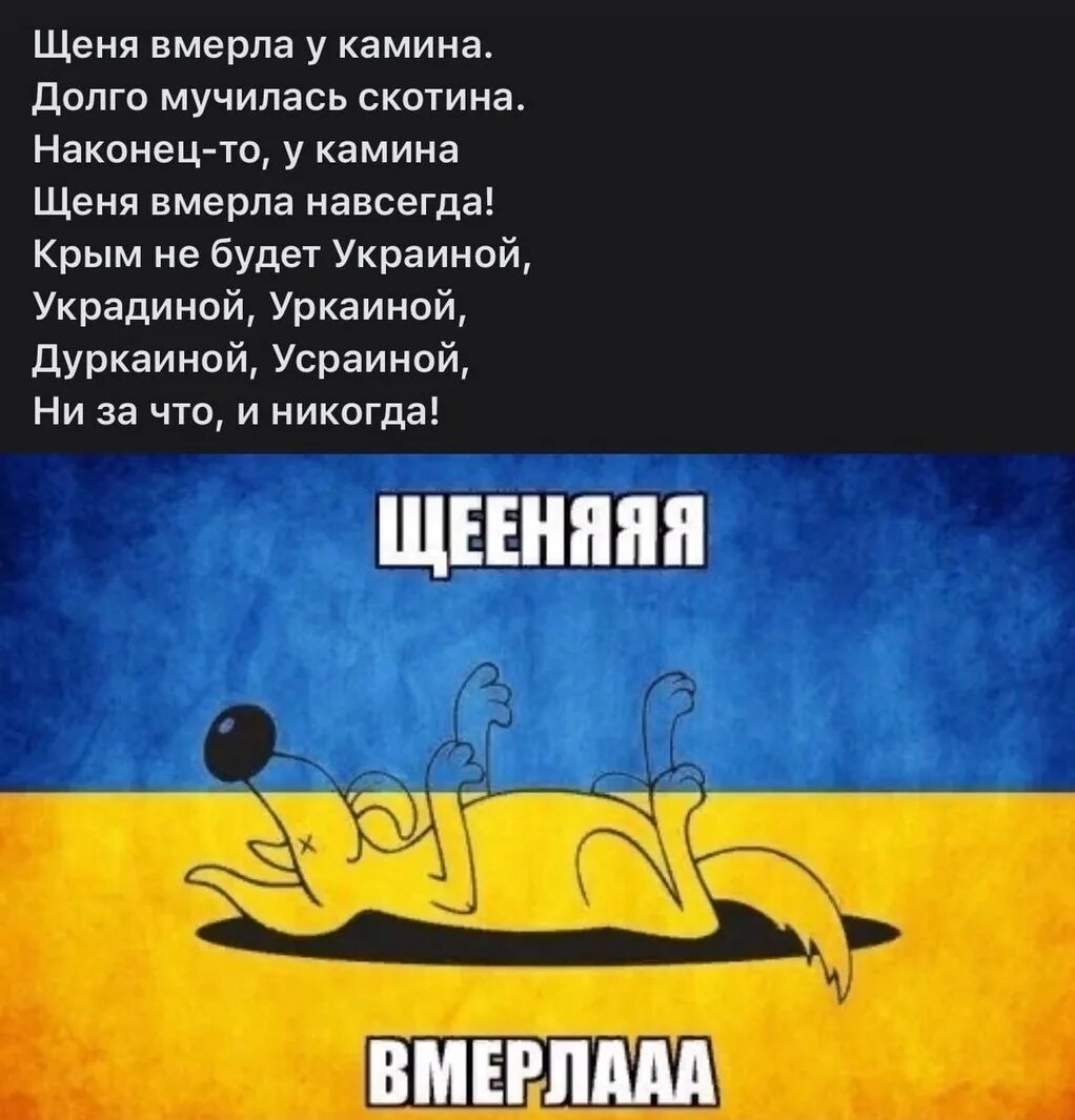 Ще не вмерла україни украинский. Ще не вмерла україни украинский. Слова украинского гимна. Ще не вмерла украины текст. Гимн украины текст на украинском.