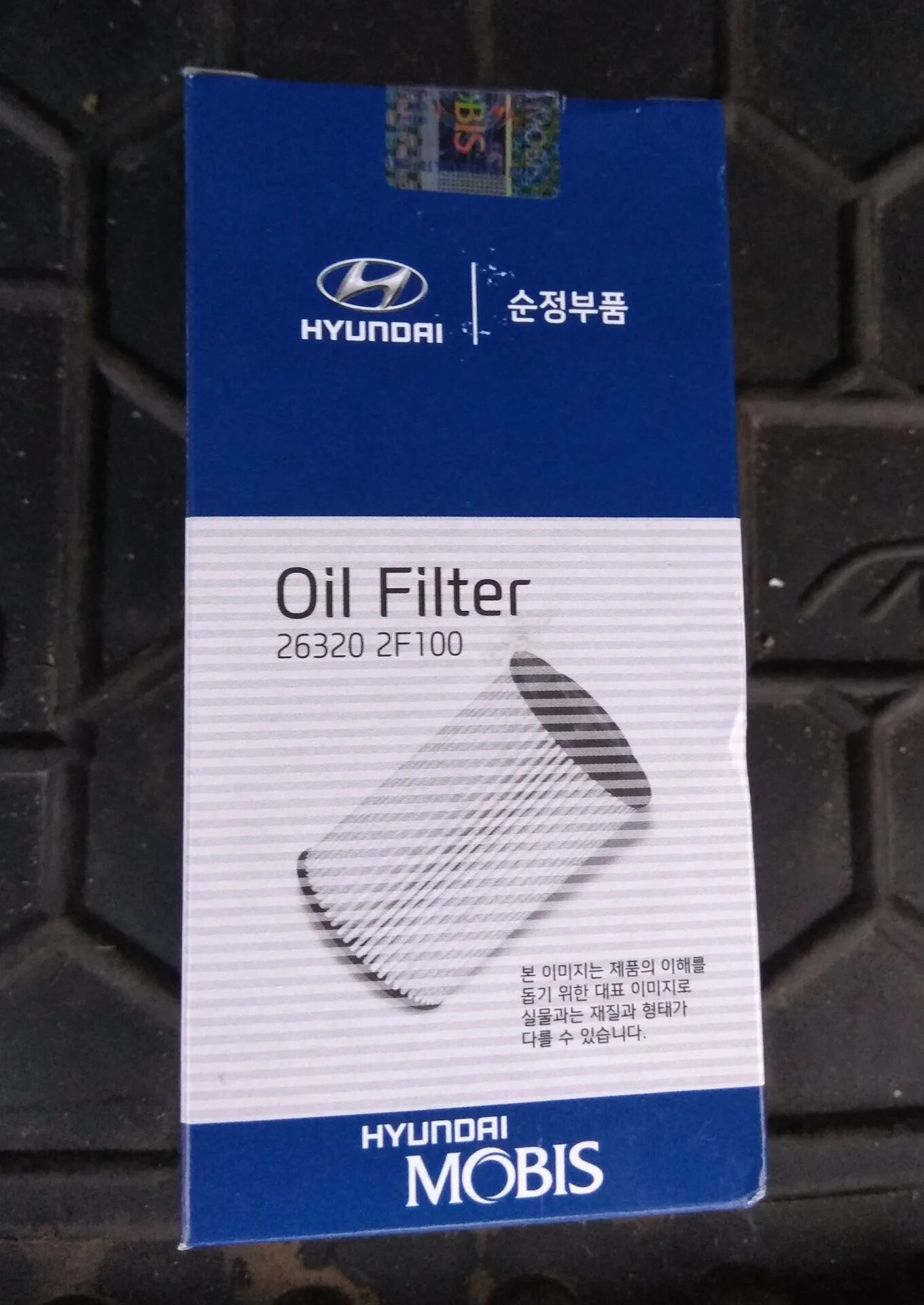 F 100 фильтр. 263202f100 масляный фильтр. hyundaikia26320-2f000. 26320-2f100 фильтр масляный аналоги.