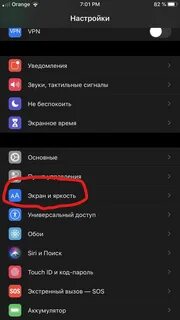 Как на андроиде сделать экран темнее