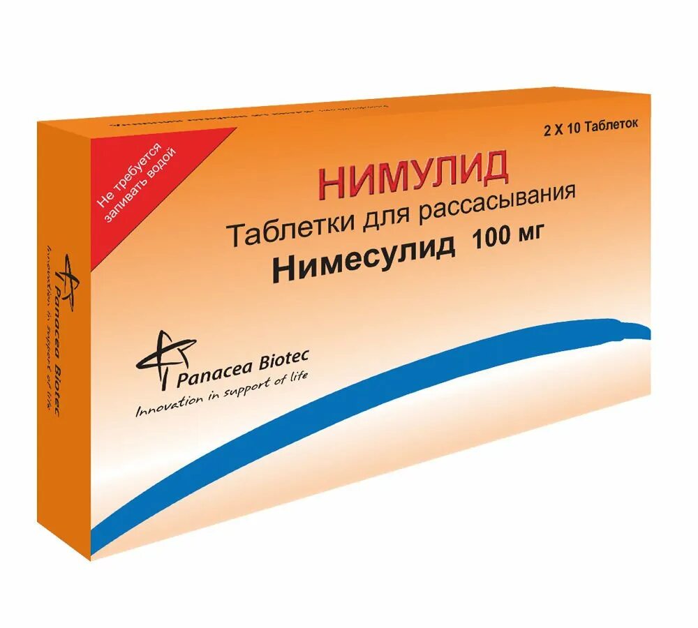 Нимулид таб д/рассас 100мг №10. Нимулид таб. 100мг №30. Нимулид таб. 100мг №20. Нимулид 100 мг таблетки.