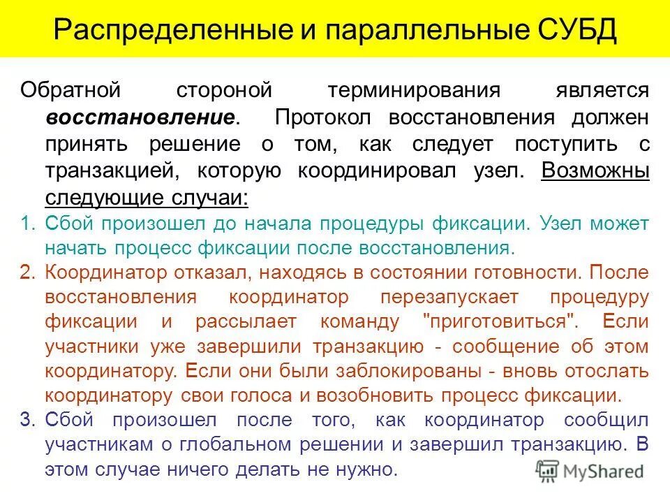 Терминирование это. Терминирование кабеля это. Терминирование сделки это. Терминологический словарь с источниками. 5 сигналов на материнской плате.