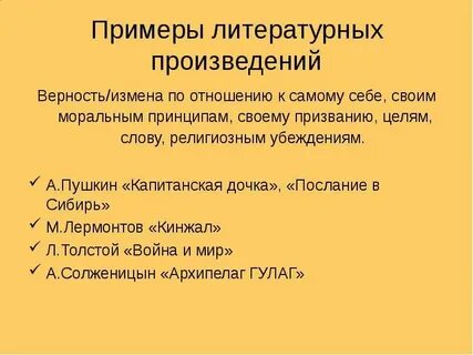Уважение в литературе